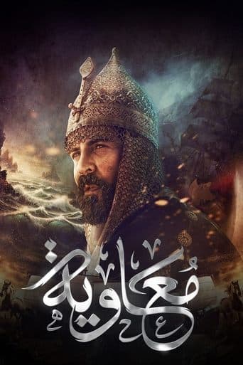 Movie poster for Moawiya