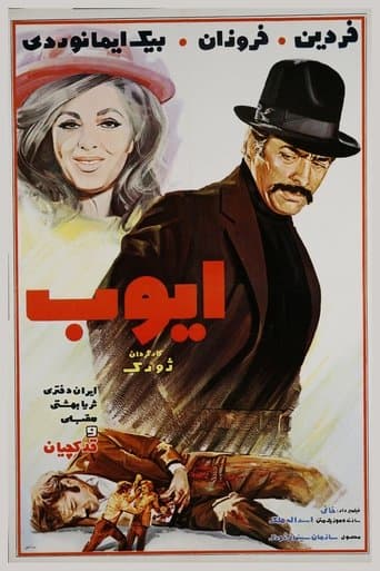 Movie poster for Ayyoob
