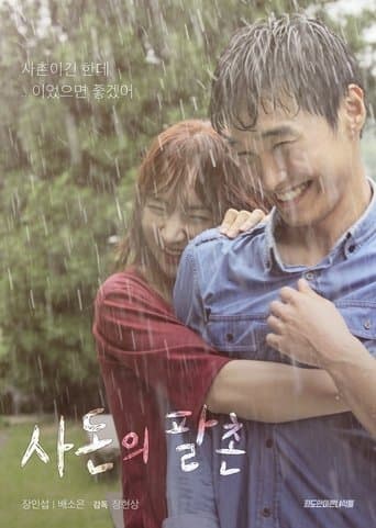 Movie poster for Kissing Cousin