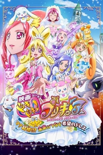 Movie poster for Dokidoki! Pretty Cure the Movie: Memories for the Future