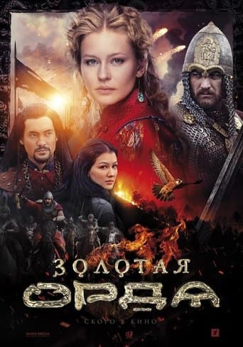 Movie poster for The Golden Horde