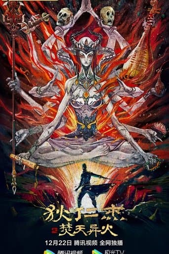 Movie poster for Detective Dee and The Burning Sky