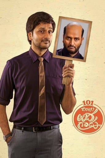 Movie poster for Nootokka Jillala Andagadu