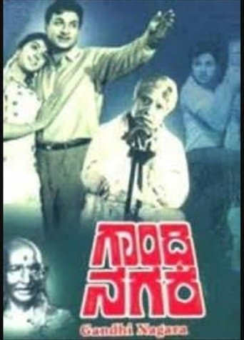 Movie poster for Gandhinagara