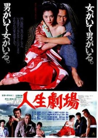 Movie poster for Theater Of Life