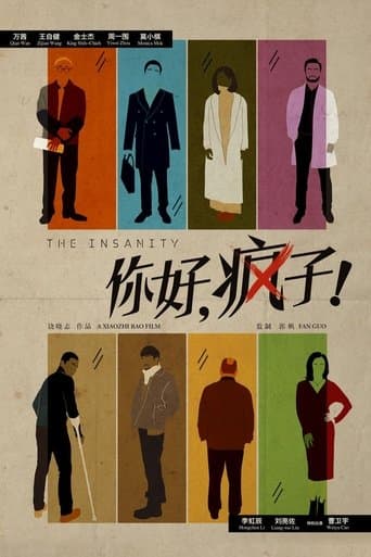 Movie poster for The Insanity