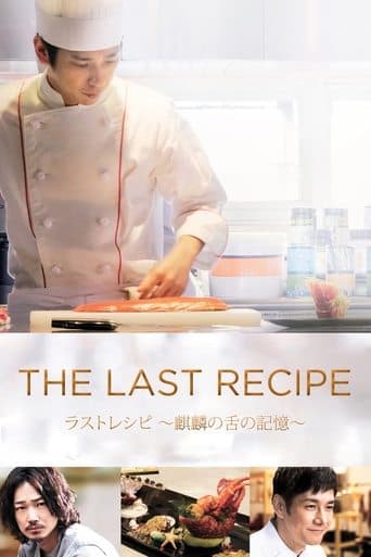 Movie poster for The Last Recipe