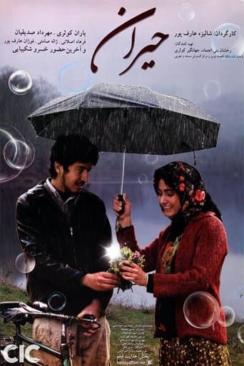 Movie poster for Heiran