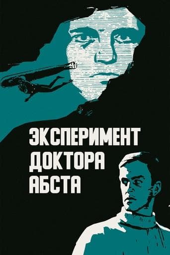 Movie poster for The Experiment of Dr. Abst