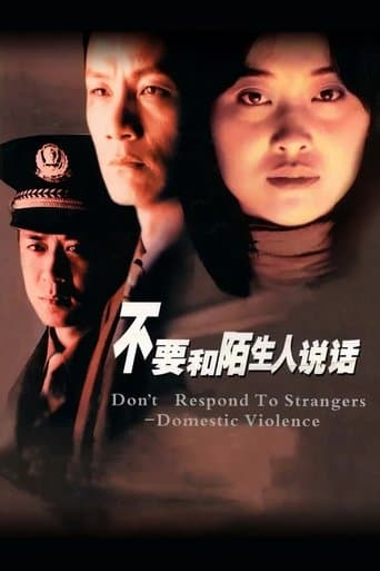 Movie poster for Don't Respond to Strangers
