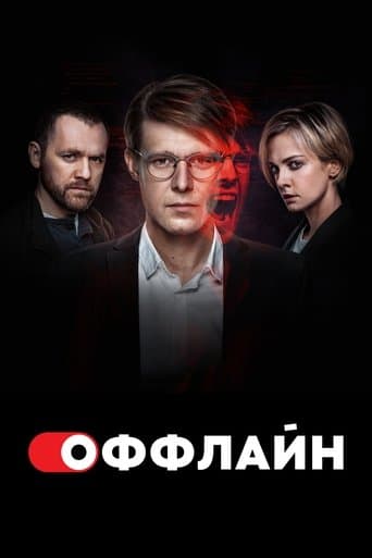 Movie poster for Offline