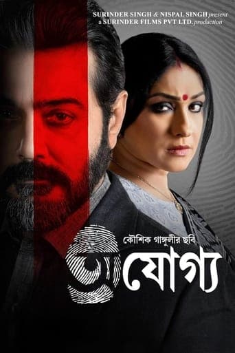 Movie poster for Ajogyo