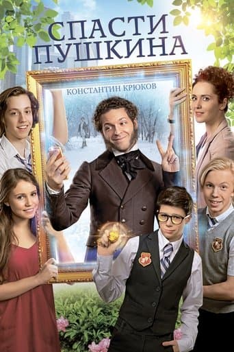 Movie poster for Save Pushkin