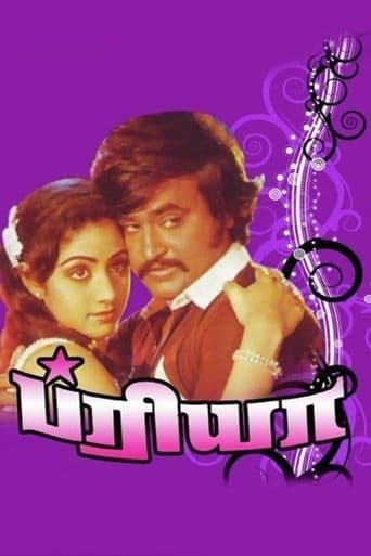 Movie poster for Priya