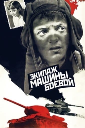 Movie poster for The Crew of a Battle Vehicle