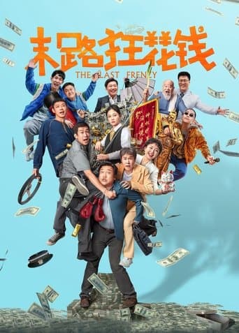 Movie poster for The Last Frenzy
