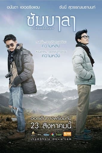 Movie poster for Shambala