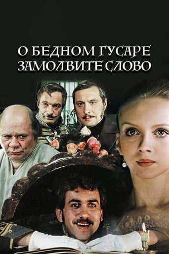 Movie poster for Say a Word for the Poor Hussar
