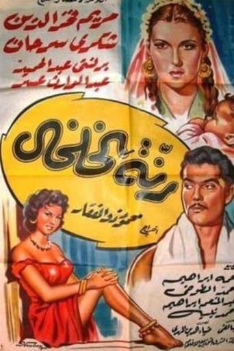 Movie poster for Anklet Ring