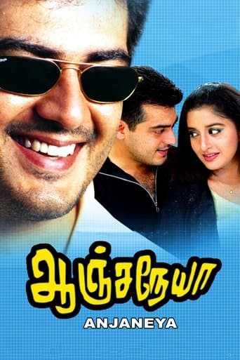 Movie poster for Anjaneya