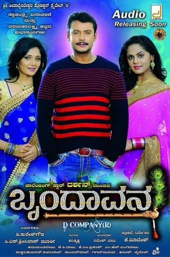 Movie poster for Brindavana