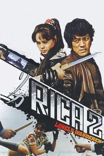Movie poster for Rika 2: Lonely Wanderer