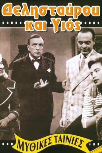 Movie poster for Trouble for Fathers
