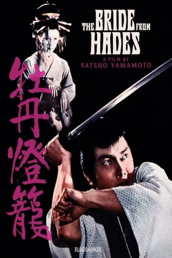Movie poster for The Bride from Hades