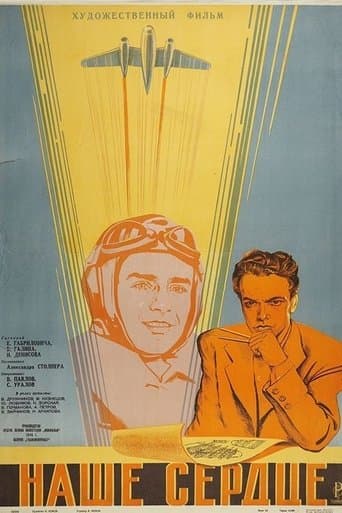 Movie poster for Our Heart