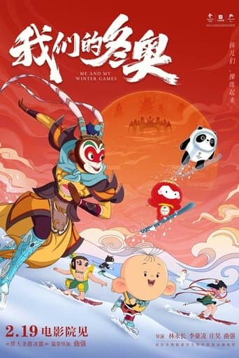Movie poster for Me and My Winter Games