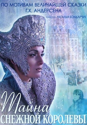 Movie poster for The Mystery of Snow Queen
