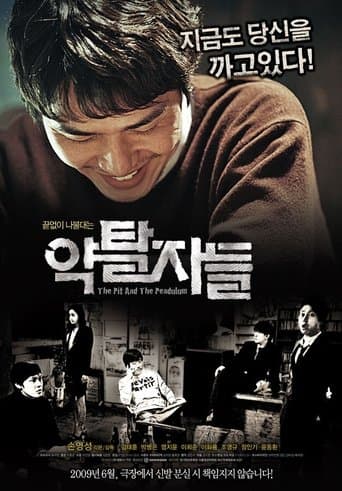 Movie poster for The Pit and the Pendulum