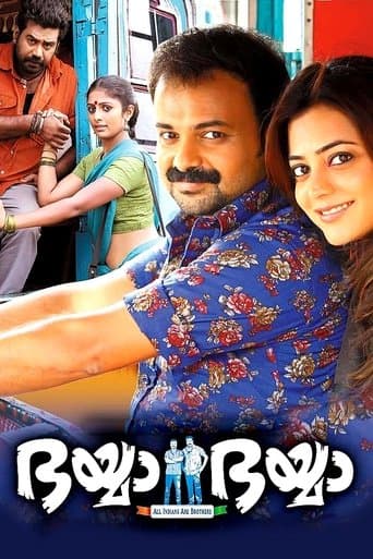 Movie poster for Bhaiyya Bhaiyya