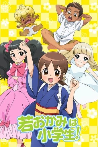 Movie poster for Okko's Inn