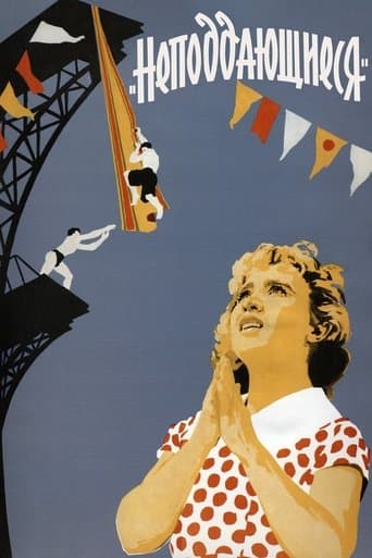 Movie poster for The Unamenables