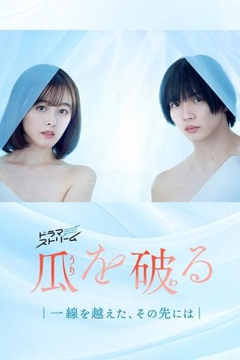 Movie poster for Ripe for the Picking