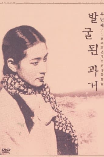 Movie poster for Military Train