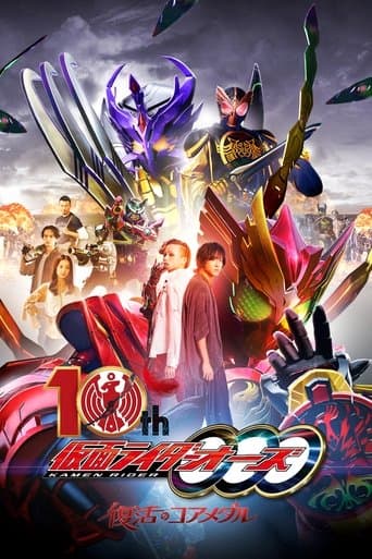 Movie poster for Kamen Rider OOO 10th: The Core Medals of Resurrection