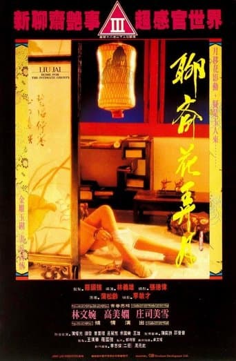 Movie poster for Liao Zhai - Home for the Intimate Ghosts