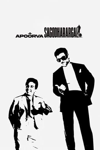 Movie poster for Apoorva Sagodharargal