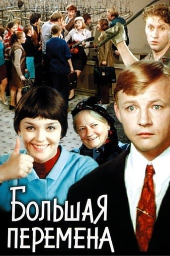 Movie poster for The Long Recess