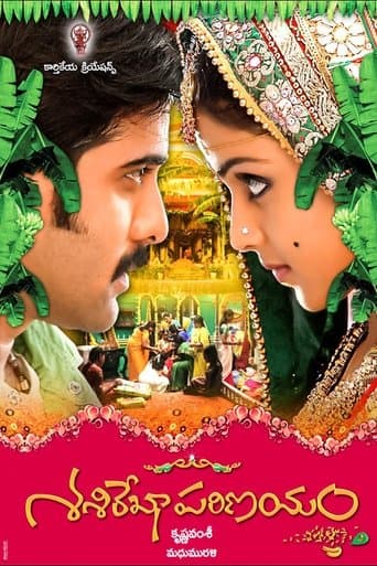 Movie poster for Sasirekha Parinayam