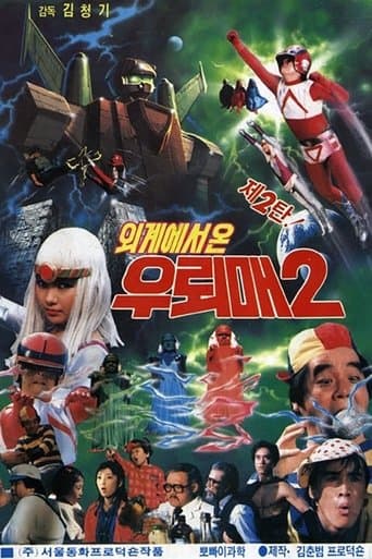 Movie poster for Thunderhawk From Outer Space 2