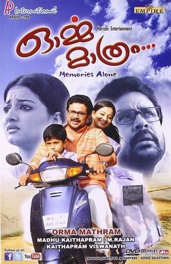 Movie poster for Orma Mathram