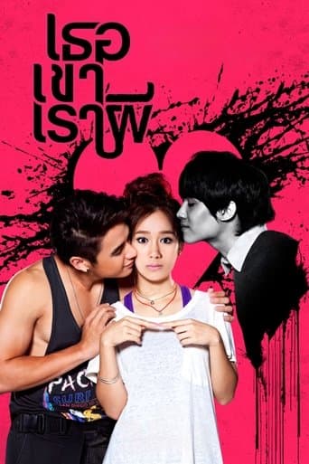Movie poster for Threesome
