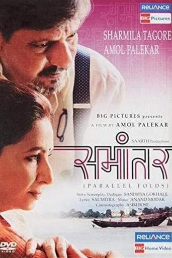 Movie poster for Parallel Folds