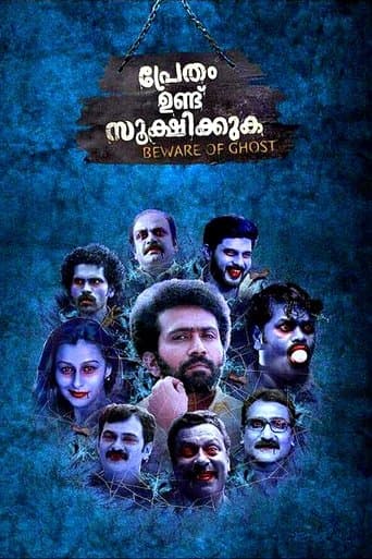 Movie poster for Pretham Undu Sookshikkuka