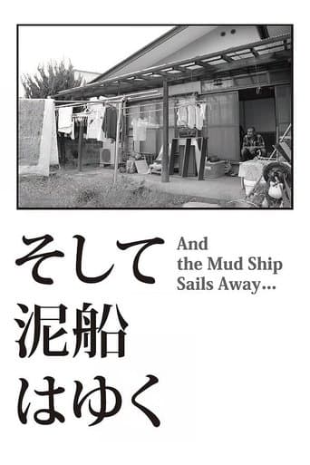 Movie poster for And the Mud Ship Sails Away...