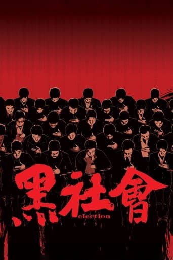 Movie poster for Election