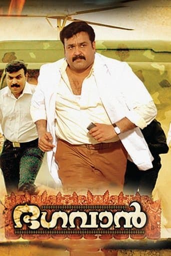 Movie poster for Bhagavan